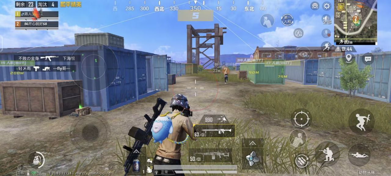 和平精英改文件无后座十字架免费 - 稳定压枪准星包